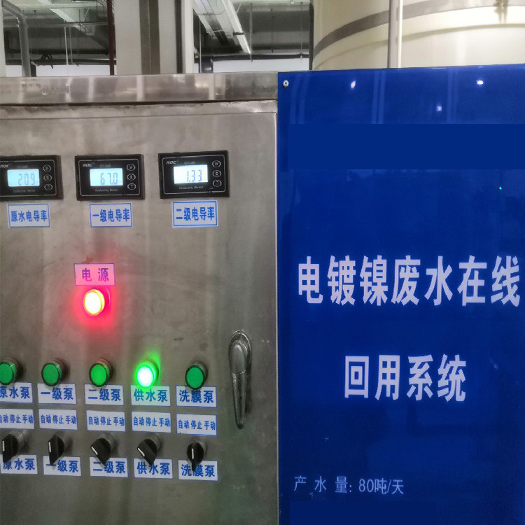 廢水回用設備