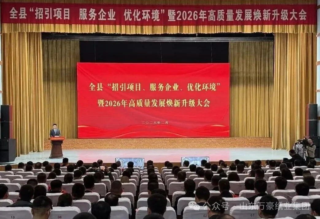 喜報！萬豪集團榮獲2025年度“唯實惟先 勵新圖強”先進集體榮譽稱號